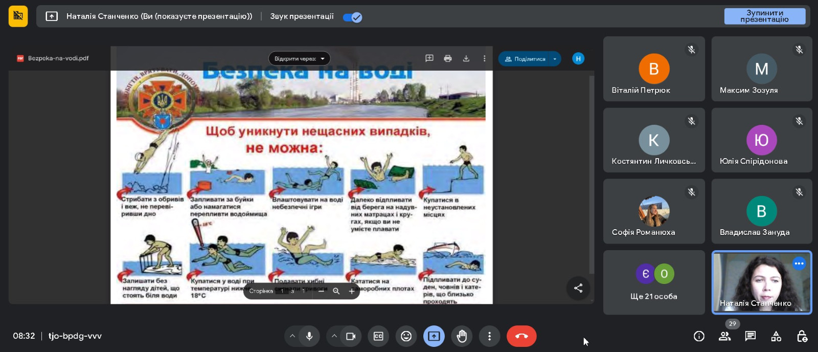 Попередження травматизму серед учасників освітнього процесу