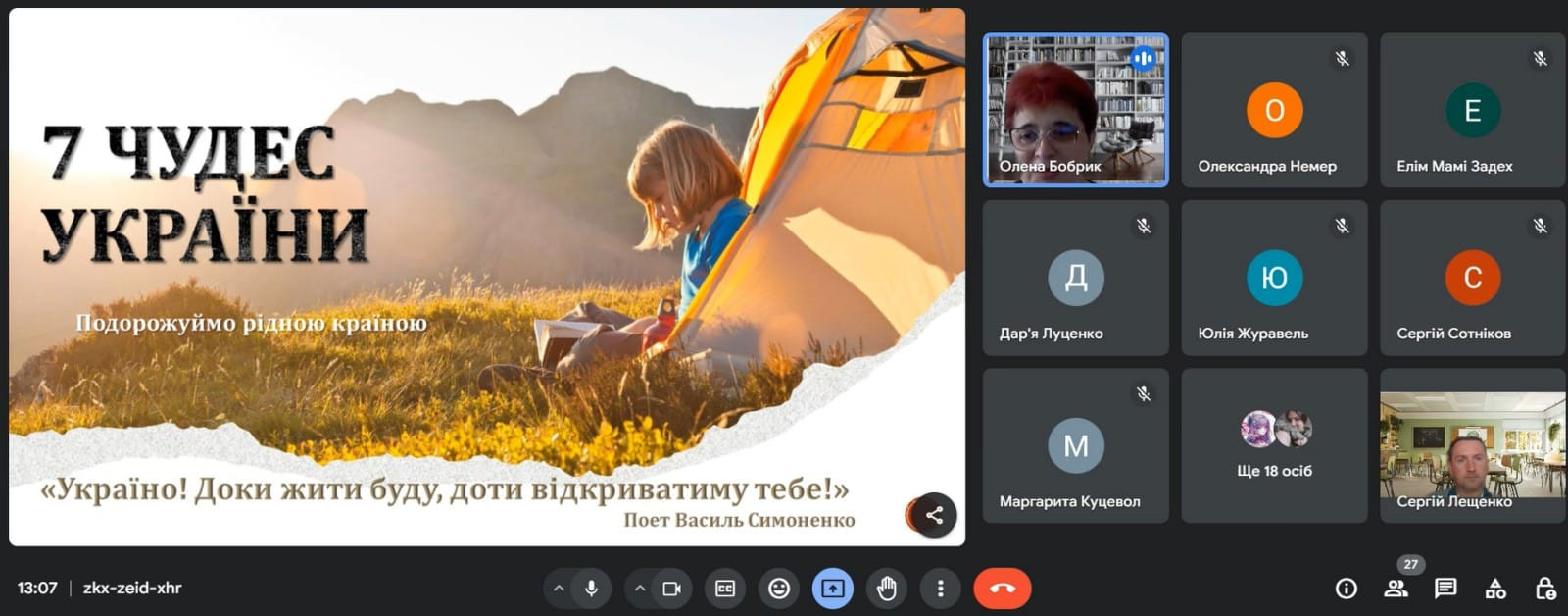 7 чудес України