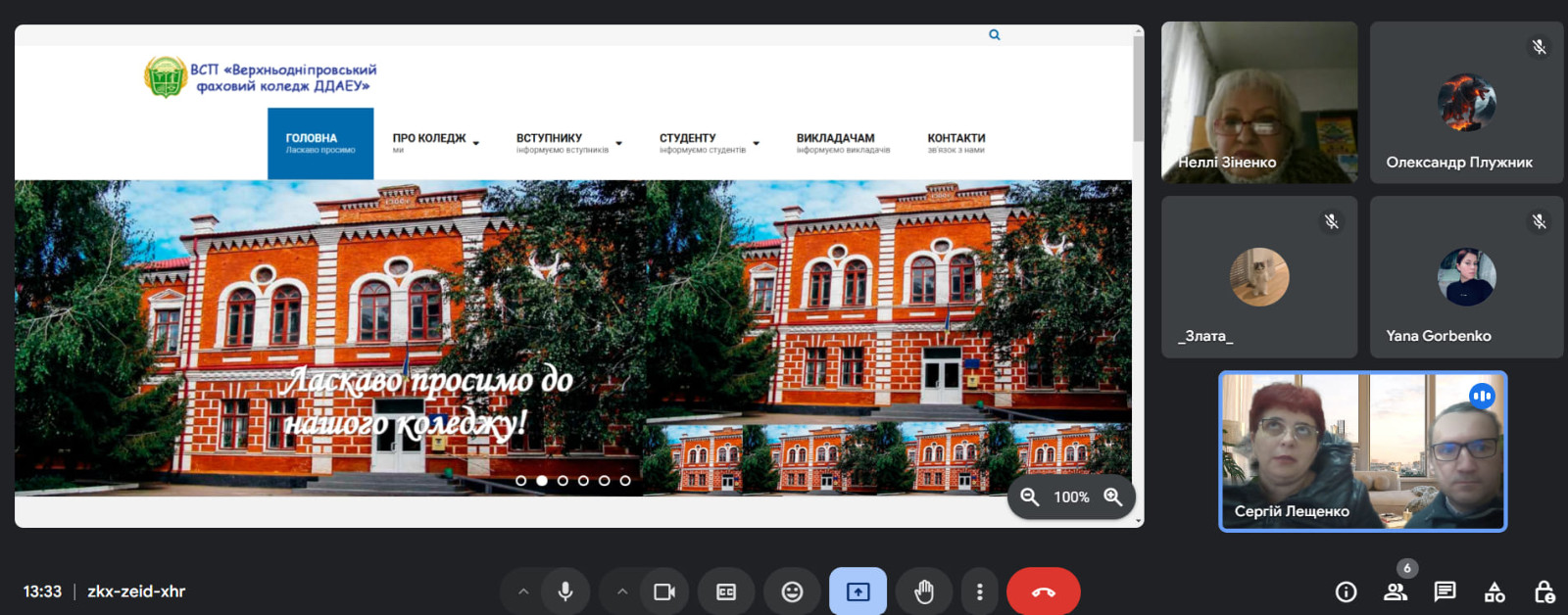 Профорієнтаційна зустріч в листопаді 2024