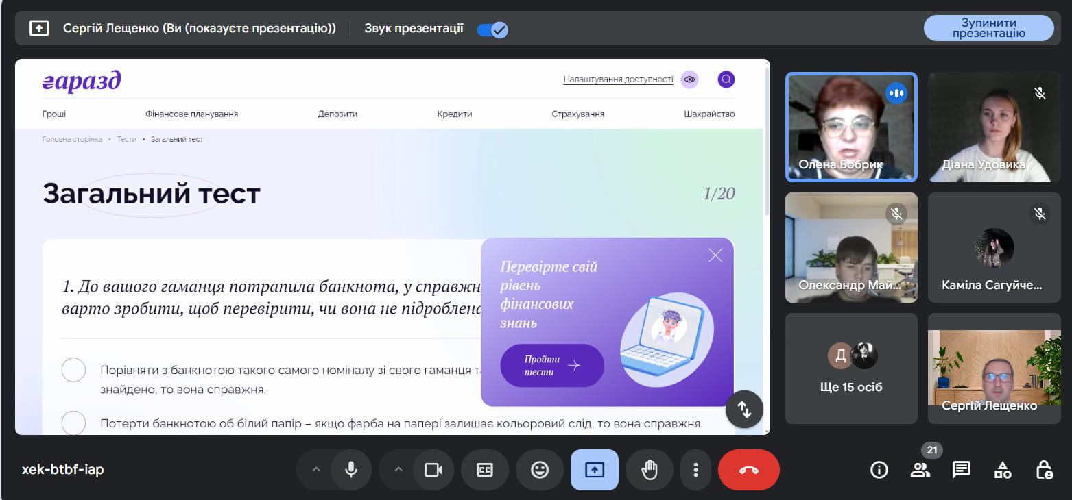 Тиждень заощаджень