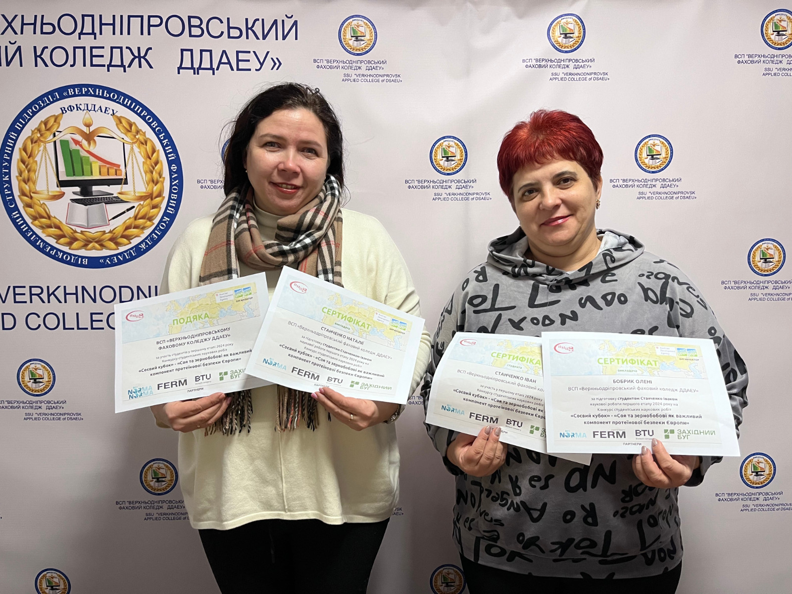 Міжнародний конкурс студентських наукових робіт